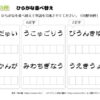 ひらがな並べ替え46｜知の種の無料プリント