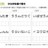 ひらがな並べ替え48｜知の種の無料プリント