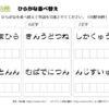 ひらがな並べ替え49｜知の種の無料プリント
