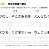 ひらがな並べ替え50｜知の種の無料プリント