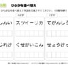 ひらがな並べ替え51｜知の種の無料プリント