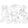 塗り絵85｜知の種の無料プリント