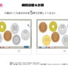 瞬間計算01｜知の種の無料プリント