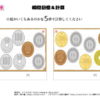 瞬間計算02｜知の種の無料プリント