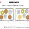 瞬間計算03｜知の種の無料プリント