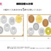 瞬間計算06｜知の種の無料プリント