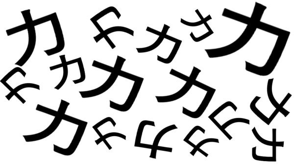 【間違い漢字探し】1つだけ紛れた違う漢字を探す問題
