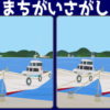 【間違い探し】左右のイラストで間違いを3か所探してください。