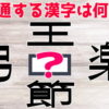【穴埋め問題】空欄に漢字を埋めて熟語を完成させる問題