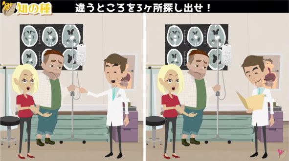 【間違い探し】アニメーション版の脳トレ問題