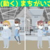 【間違い探し】見つかったら超スカッとするアニメで間違い探し