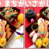 【間違い探し】2枚の写真で異なる部分を3か所探す脳トレ