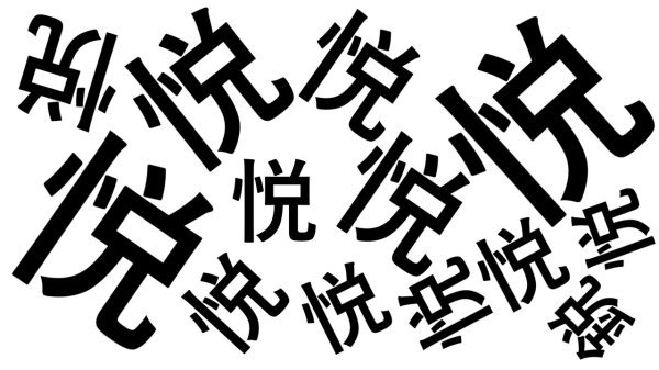 【間違い探し】周りと違う漢字を1つ探す脳トレ問題