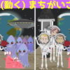 【間違い探し】動くアニメの中で異なるところを探す認知症予防動画