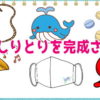 【イラストしりとり】連想してしりとりを完成する脳トレ問題