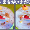 【写真間違い探し】3か所の違いを探してください