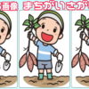 【間違い探し】3枚のイラストを比較して2か所の間違いを探す脳トレ！