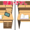 【間違い探し】3か所の間違いを見つける定番の脳トレ問題