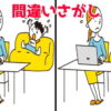 【間違い探し】間違いを見つけて脳の老化を防止する楽しい脳トレ