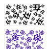 違う漢字探し33｜知の種の無料プリント