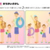 間違い探し172｜知の種の無料プリント
