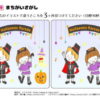 間違い探し174｜知の種の無料プリント