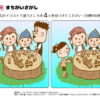 間違い探し177｜知の種の無料プリント