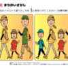 間違い探し178｜知の種の無料プリント