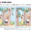 間違い探し179｜知の種の無料プリント
