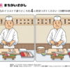 間違い探し180｜知の種の無料プリント