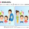 間違い探し181｜知の種の無料プリント