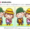 間違い探し182｜知の種の無料プリント
