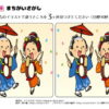 間違い探し184｜知の種の無料プリント