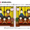 間違い探し185｜知の種の無料プリント