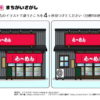 間違い探し186｜知の種の無料プリント