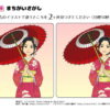 間違い探し187｜知の種の無料プリント