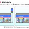 間違い探し188｜知の種の無料プリント