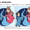 間違い探し191｜知の種の無料プリント