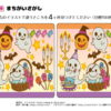 間違い探し192｜知の種の無料プリント