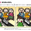 間違い探し194｜知の種の無料プリント