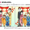 間違い探し196｜知の種の無料プリント