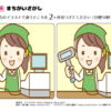 間違い探し199｜知の種の無料プリント