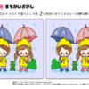 間違い探し200｜知の種の無料プリント