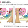 間違い探し204｜知の種の無料プリント