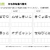 ひらがな並べ替え54｜知の種の無料プリント