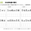 ひらがな並べ替え55｜知の種の無料プリント