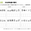 ひらがな並べ替え56｜知の種の無料プリント