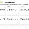 ひらがな並べ替え57｜知の種の無料プリント
