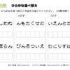 ひらがな並べ替え58｜知の種の無料プリント