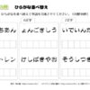 ひらがな並べ替え59｜知の種の無料プリント